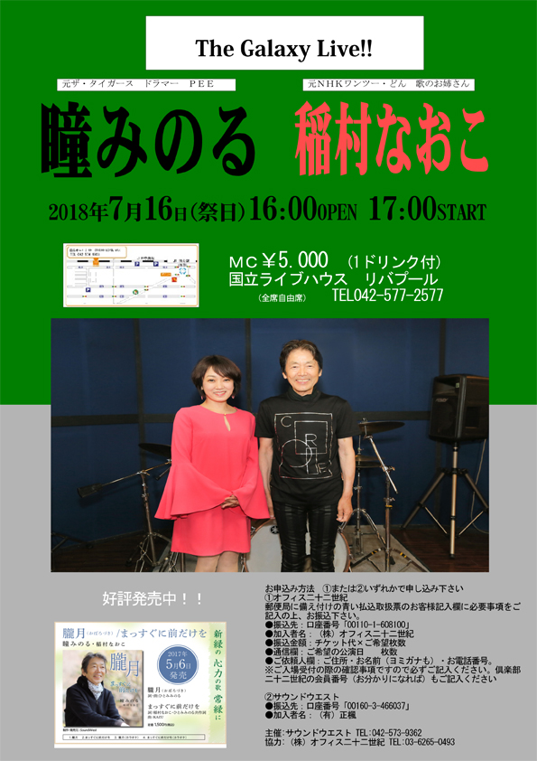 The Galaxy Live 2017.7.17