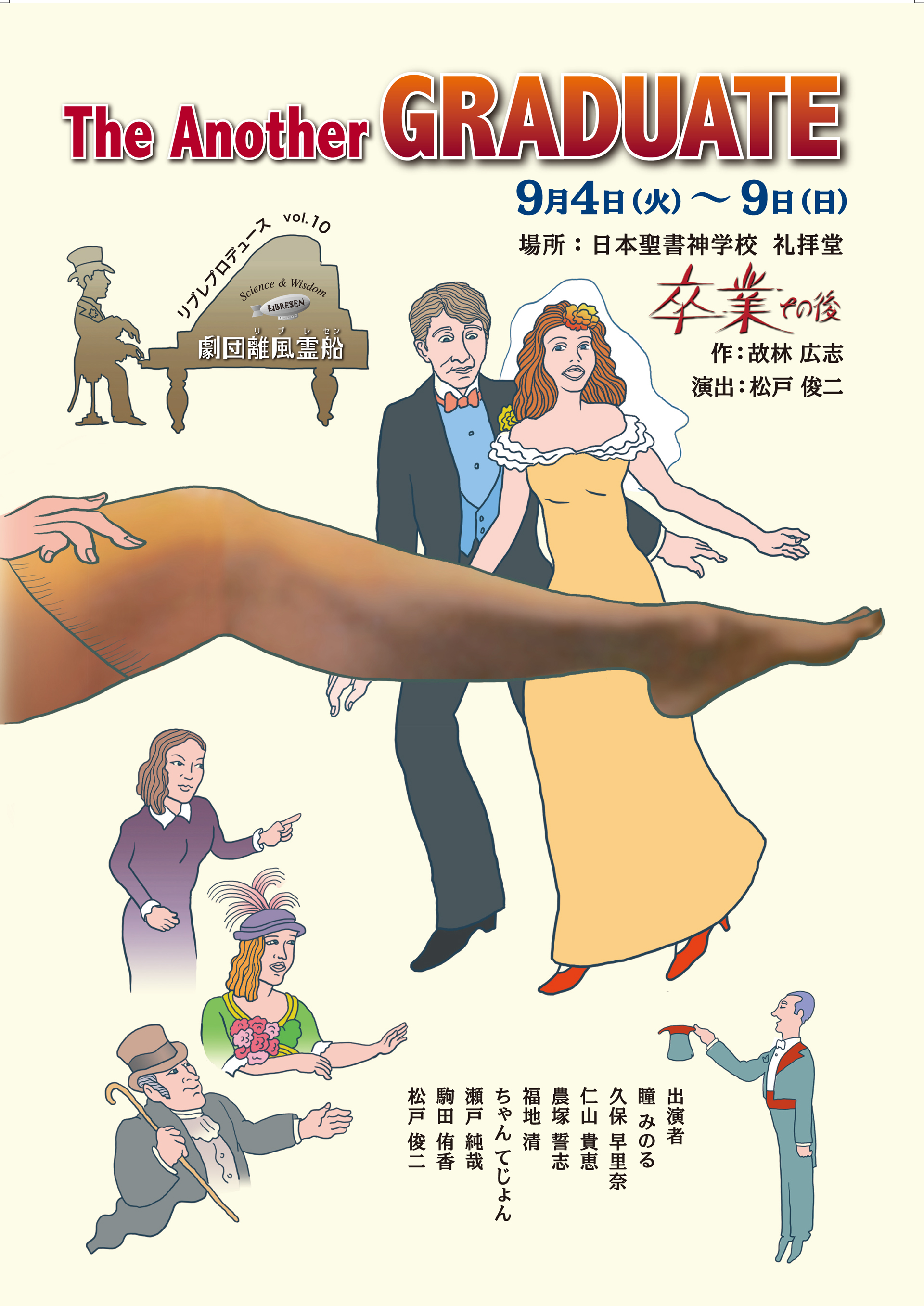 The Galaxy Live 2017.7.17