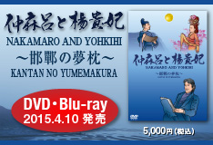 DVD/Blu-ray