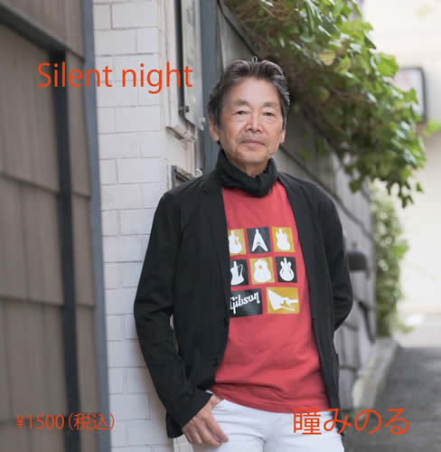 Silent night,䂭NN