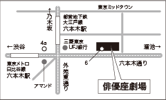 俳優座劇場