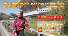瞳みのる Birthday Event